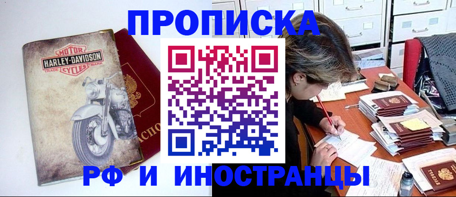 прописка паспорт в Уржуме