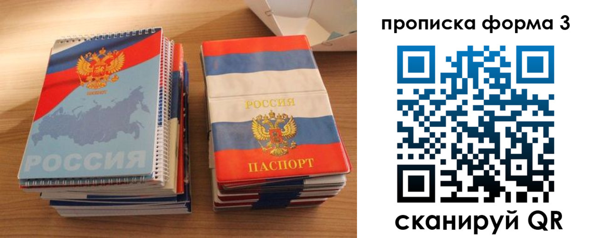 временная регистрация гарантия в Уржуме