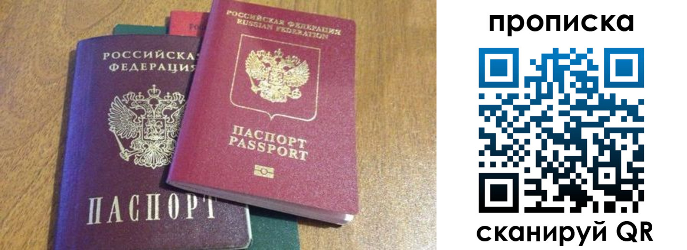 временная регистрация купить в Уржуме