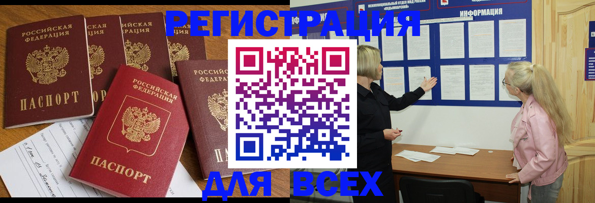 временная регистрация надежно в Уржуме