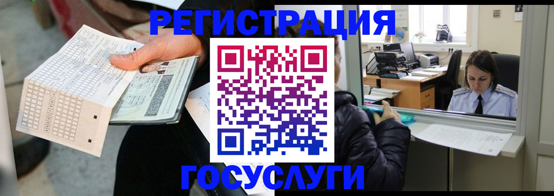 временная регистрация купить в Уржуме