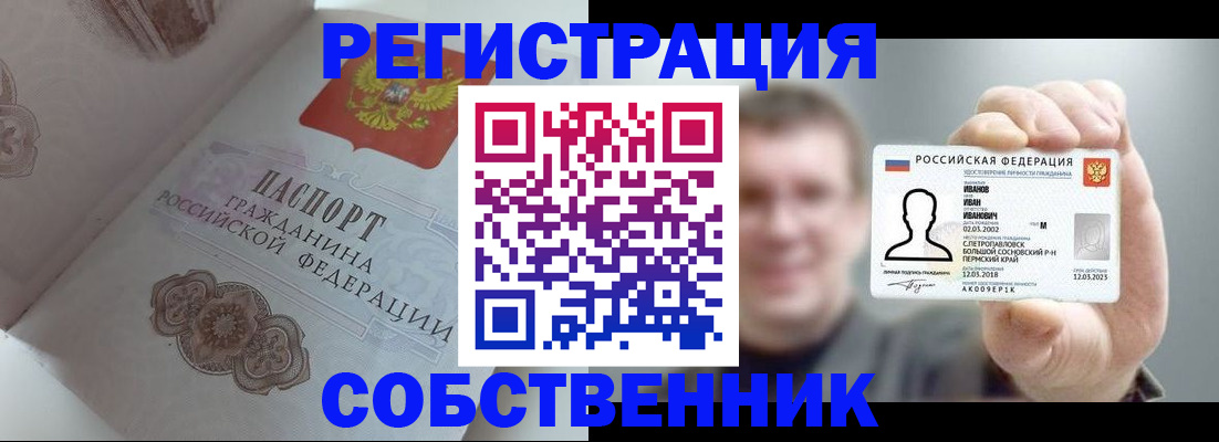 временная регистрация в Уржуме