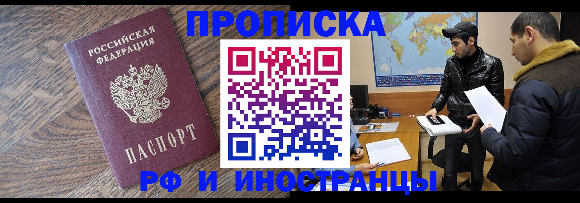 временная регистрация гарантия в Уржуме